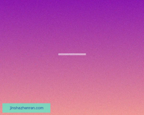 金沙登录不上怎么办？常见问题解决方法及技巧大全