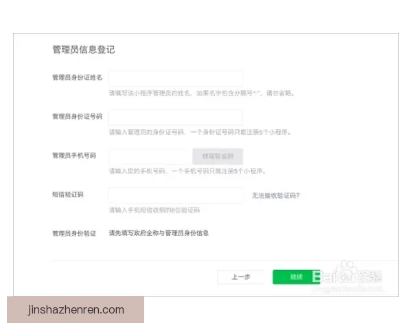 金沙平台注册流程详解及优惠活动全面解析 金沙平台注册流程详解及优惠活动全面解析