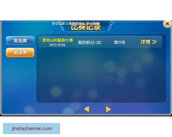 世界杯竞猜：预测冠军之路，分析赛事数据，赢取丰厚大奖！