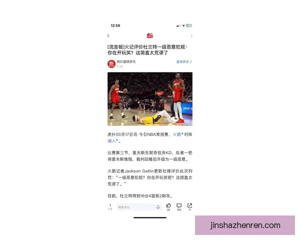 克莱4分钟轰下14分挑衅马刺替补席回应摆烂计划