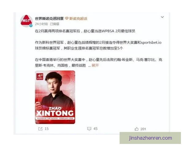 赵心童坦言自己毫无优势却被赔率看好挑战世界第一生涯奖金已达909万引热议