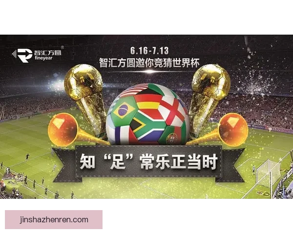 精选世界杯竞猜平台推荐助你轻松预测赛事结果赢取大奖