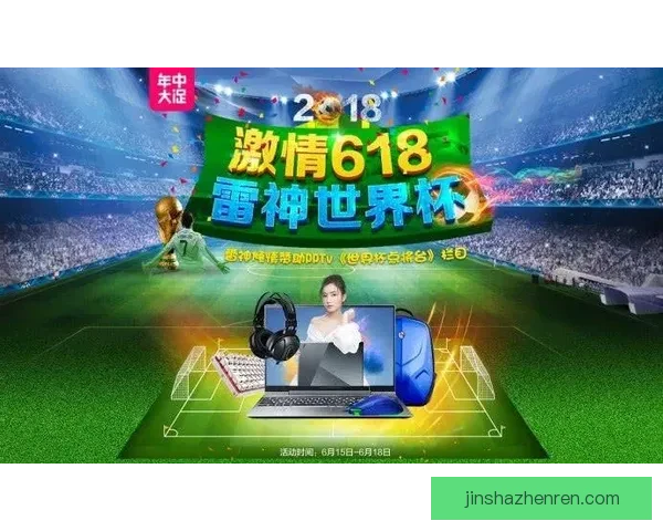 世界杯精彩对决在线竞猜全攻略精准预测技巧分享