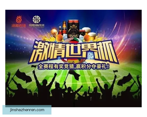 世界杯在线竞猜技巧大全 让你轻松预测赛果 赢取大奖