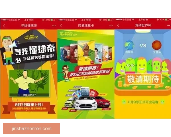 世界杯足球竞猜平台全面升级带你预测精彩赛事赢取丰厚奖励