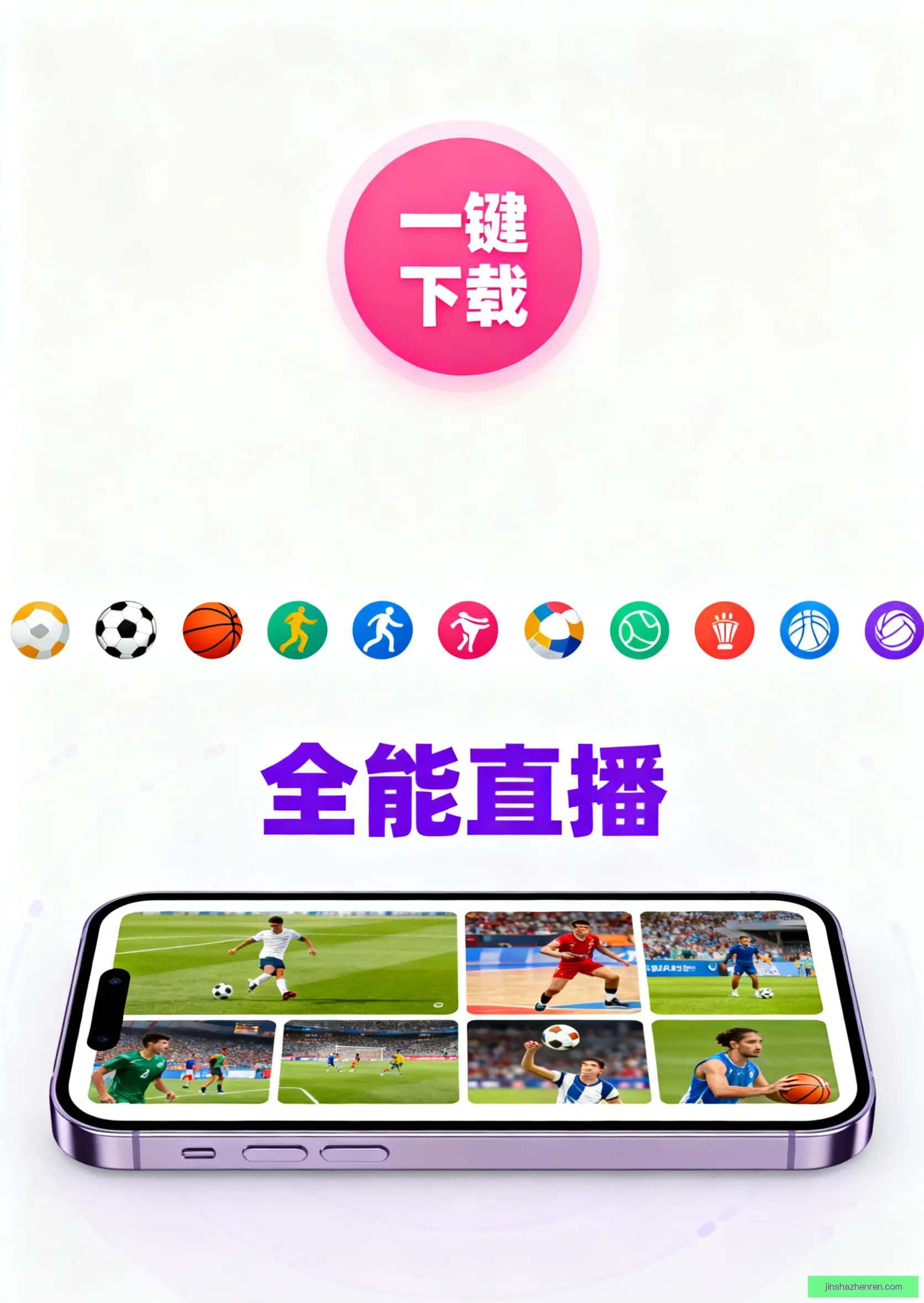 APP下载服务中心